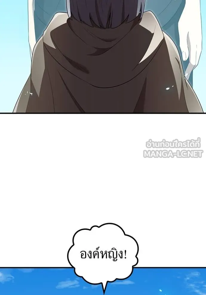 ฮันเตอร์สกิลโกง ตอนที่ 83 รูปที่ 124