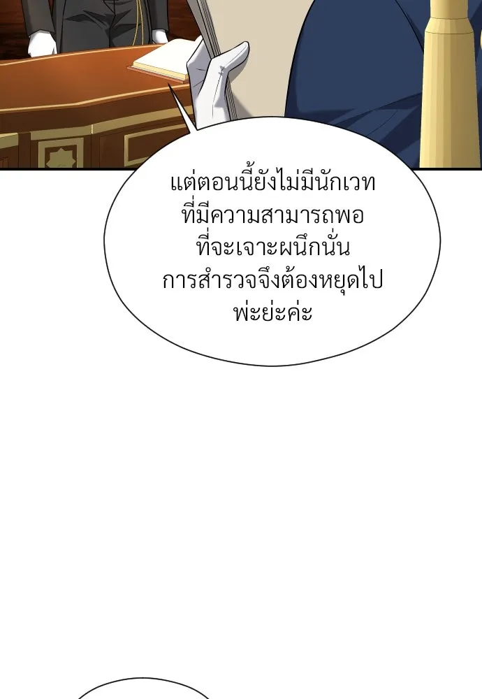 จักรพรรดิคลั่งรักที่เด็กกว่าฉันพันปี ตอนที่ 16 รูปที่ 73