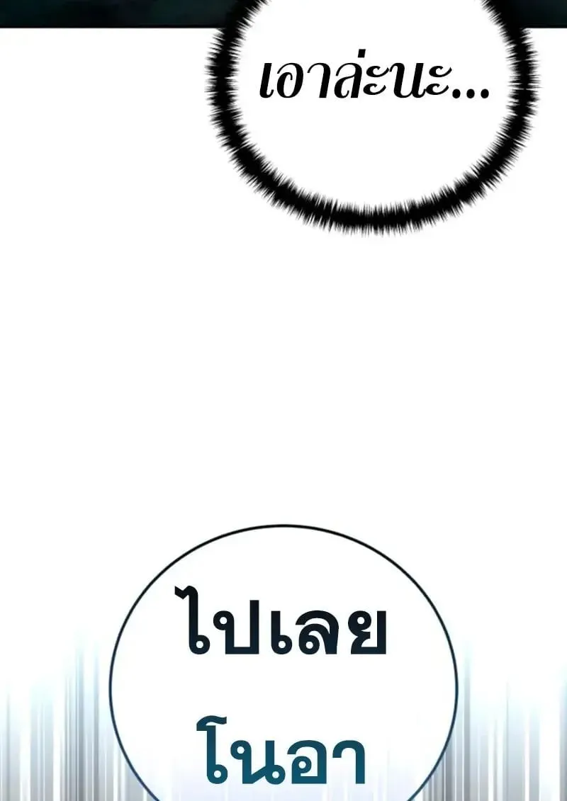 Star-Embracing Swordmaster ยอดน_กดาบผ_โอบอ_มดารา ตอนที่ ตอนที่ 100 รูปที่ 173