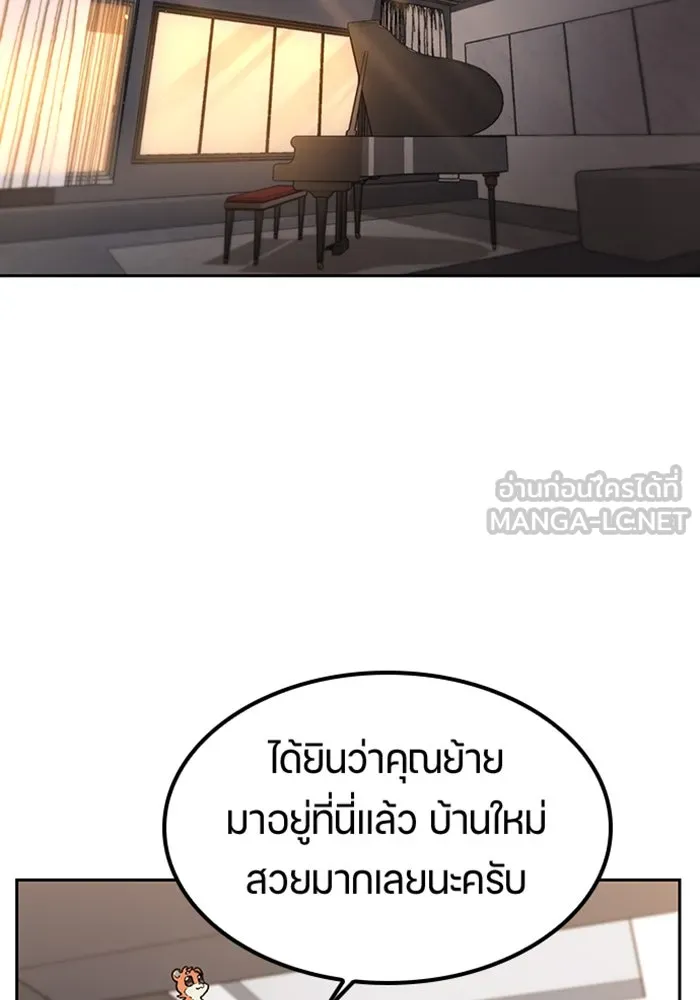 ตั้งแคมป์ฮีลใจในต่างโลก ตอนที่ 65 รูปที่ 93