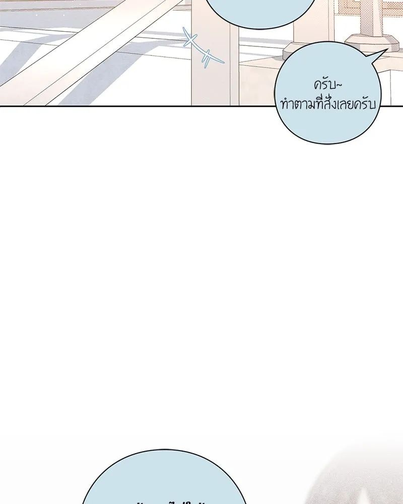 เป็นวัยรุ่นมันเหนื่อย ตอนที่ 52 รูปที่ 58