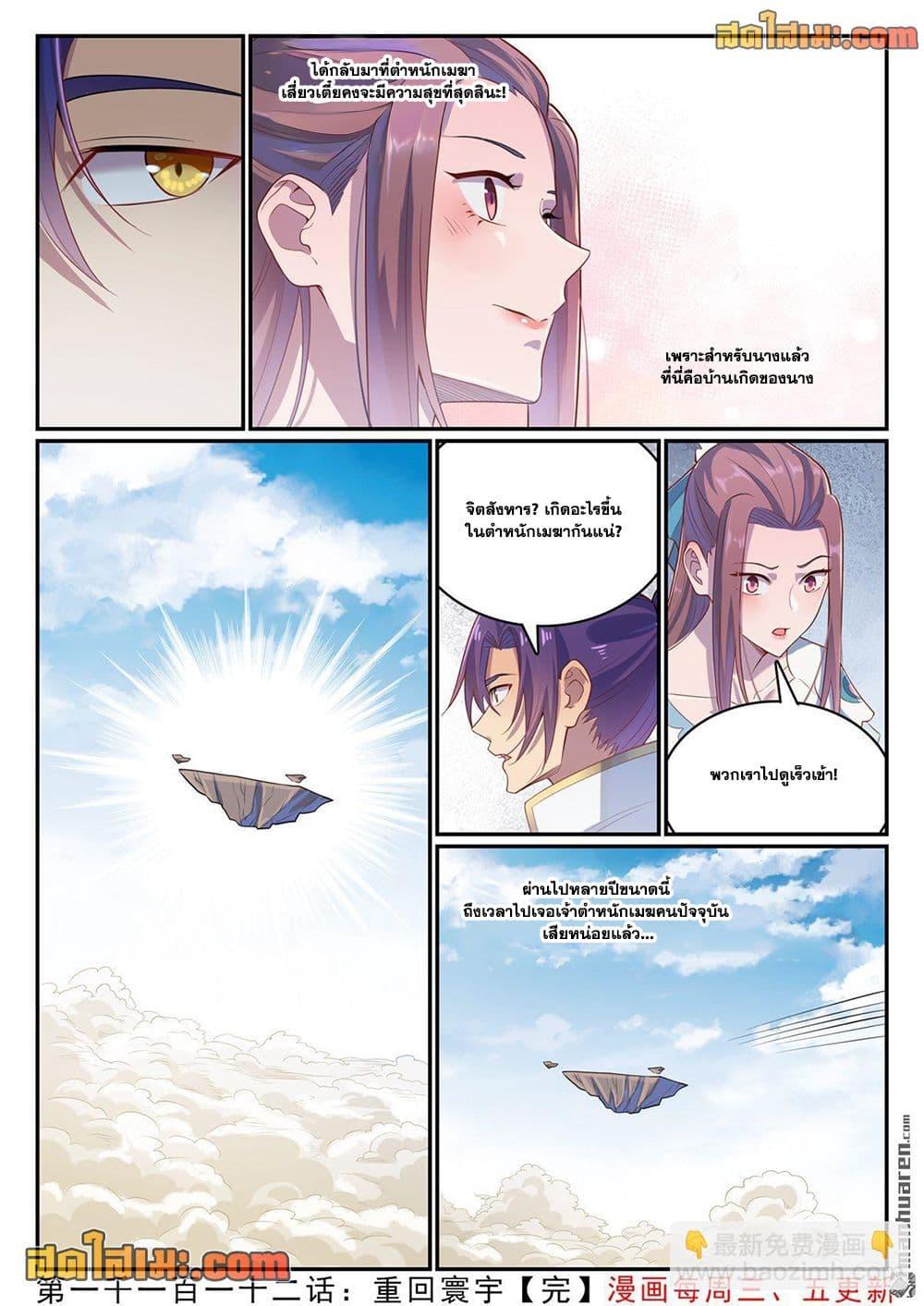 Manga-lc-com อ่านมังงะ อ่านการ์ตูน ออนไลน์ ฟรี Bailian Chengshen ตอนที่ 1 2 3 4 5 6 7 8 9 10 11 12 13 14 ฟรี ไม่มีโฆษณา Manga-lc - อ่าน มังงะ อ่าน การ์ตูน ออนไลน์ อ่านมังงะ ฟรี