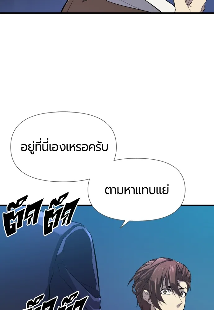 ยอดสถาปนิกผู้พิทักษ์อาณาจักร ตอนที่ 1 รูปที่ 44