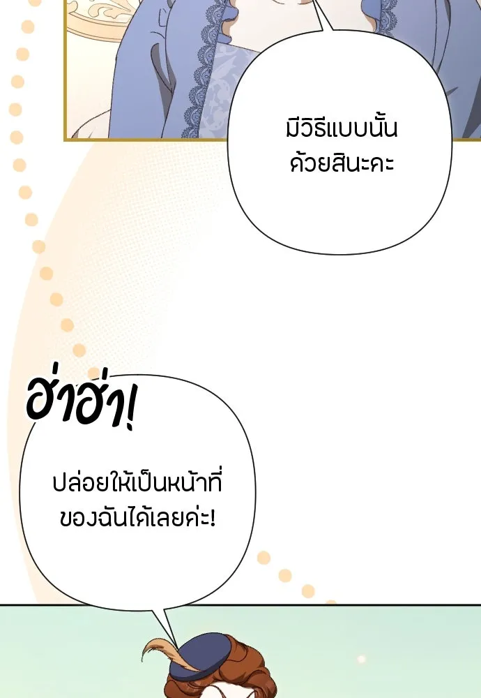 แด่ใจที่ไร้รัก ตอนที่ 22 รูปที่ 13