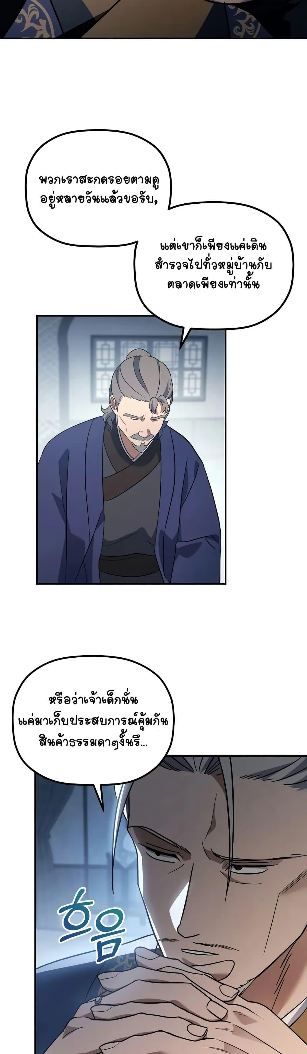 Manga-lc-com อ่านมังงะ อ่านการ์ตูน ออนไลน์ ฟรี The Youngest Son of the Eunhae Merchant ตอนที่ 1 2 3 4 5 6 7 8 9 10 11 12 13 14 ฟรี ไม่มีโฆษณา Manga-lc - อ่าน มังงะ อ่าน การ์ตูน ออนไลน์ อ่านมังงะ ฟรี