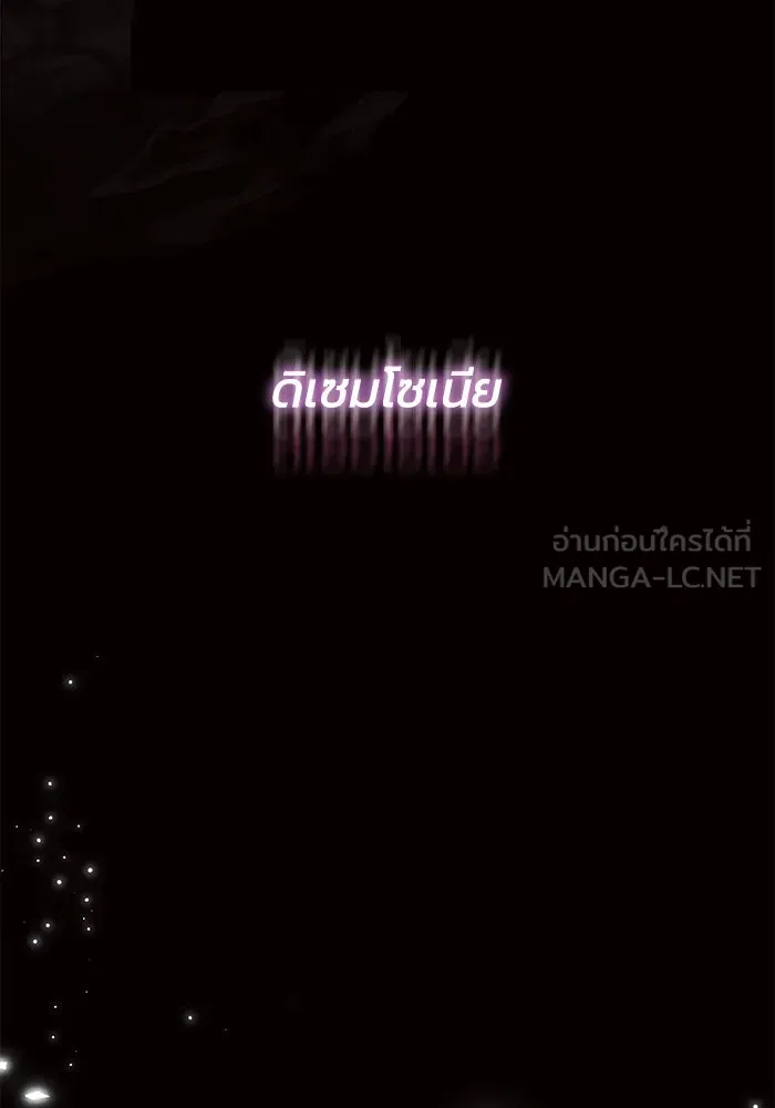 แอชสตาร์ต ตอนที่ 2 รูปที่ 108