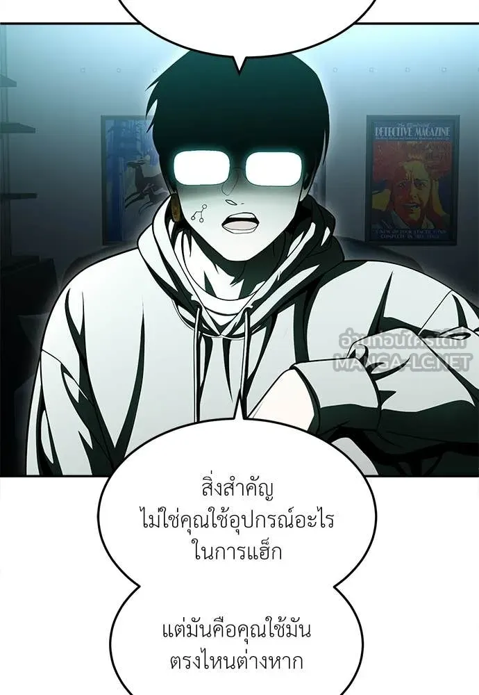 สนามเด็กล่า ตอนที่ 72 รูปที่ 117