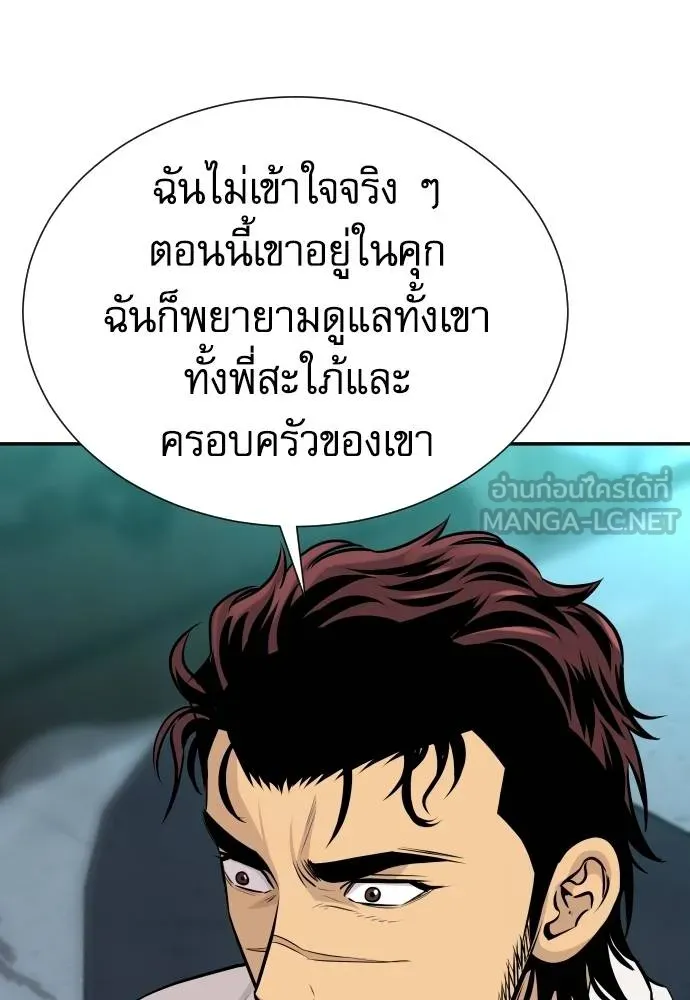 หลานอัจฉริยะ ตอนที่ 30 รูปที่ 87