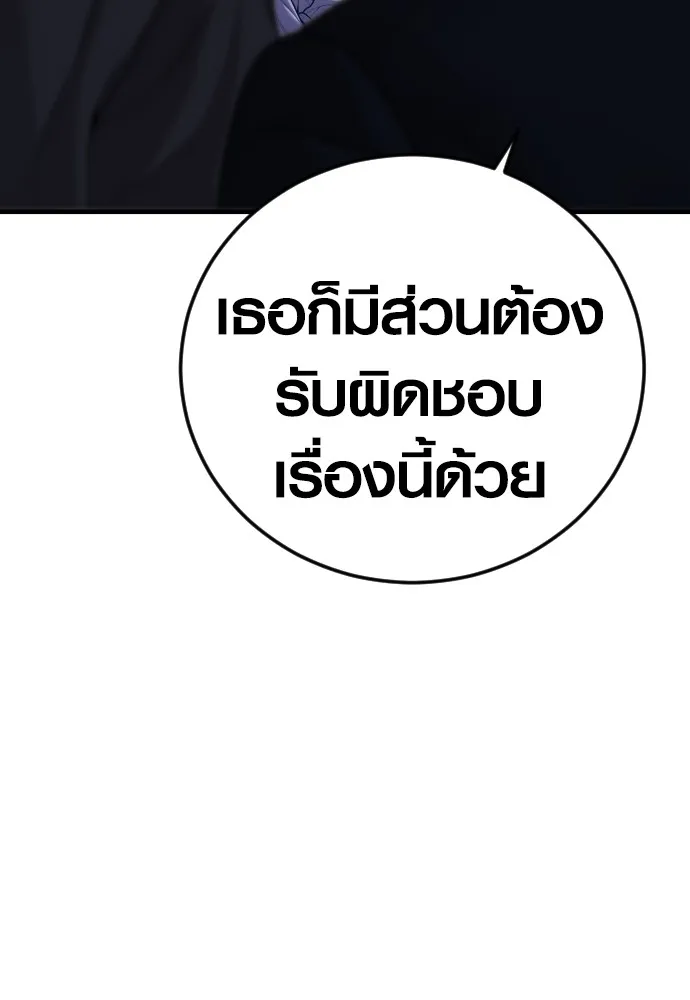 อาชญากรวัยเยาว์ ตอนที่ 61 ความจริง รูปที่ 30