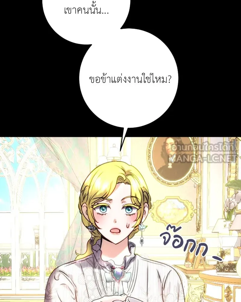 เจ้าหญิงคลั่งแห่งวังหลวง ตอนที่ 42 รูปที่ 9