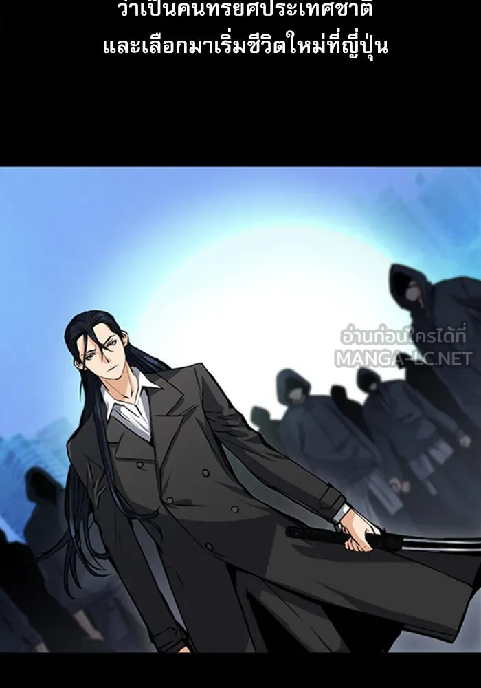 ดรูอิดแห่งสถานีโซล ตอนที่ 33 รูปที่ 24