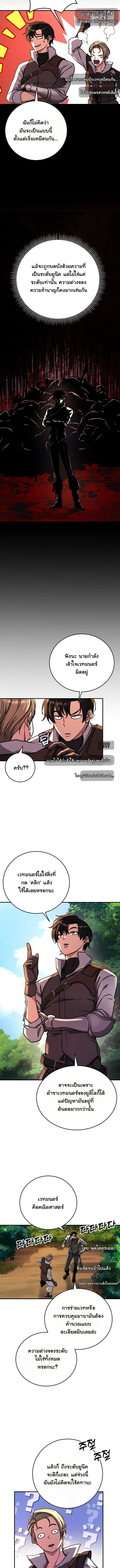 The Returnee_s Hidden Strategy Stream สตร_มเมอร_หวนค_น55ชาต_ ตอนที่ ตอนที่ 11 รูปที่ 4