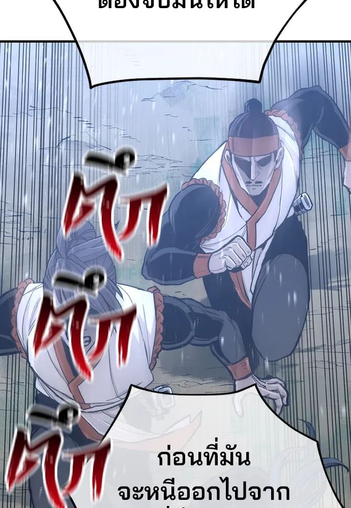 เส้นทางสู่เทพมาร ตอนที่ 42 รูปที่ 115