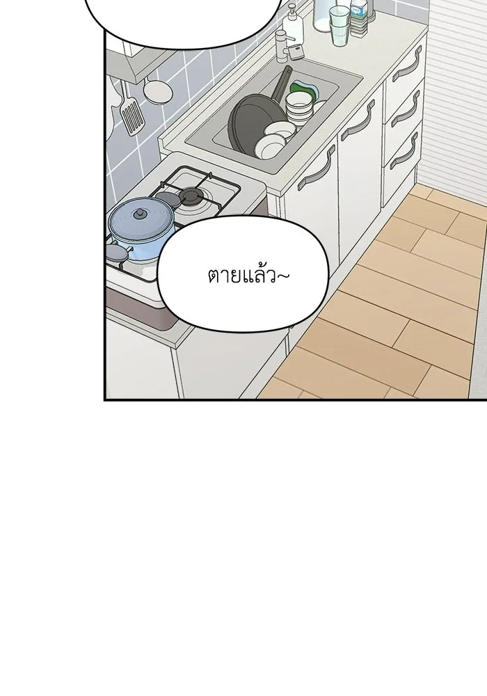เพื่อนกันมันส์เกิน ตอนที่ 70 รูปที่ 4