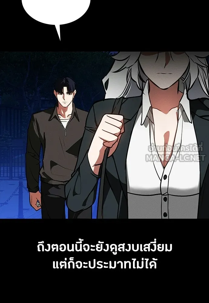 มือสังหารพันธุ์อมตะ ตอนที่ 87 รูปที่ 123