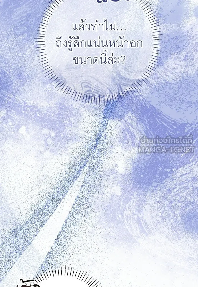 อยากได้ ก็เอาไป ตอนที่ 40 รูปที่ 27