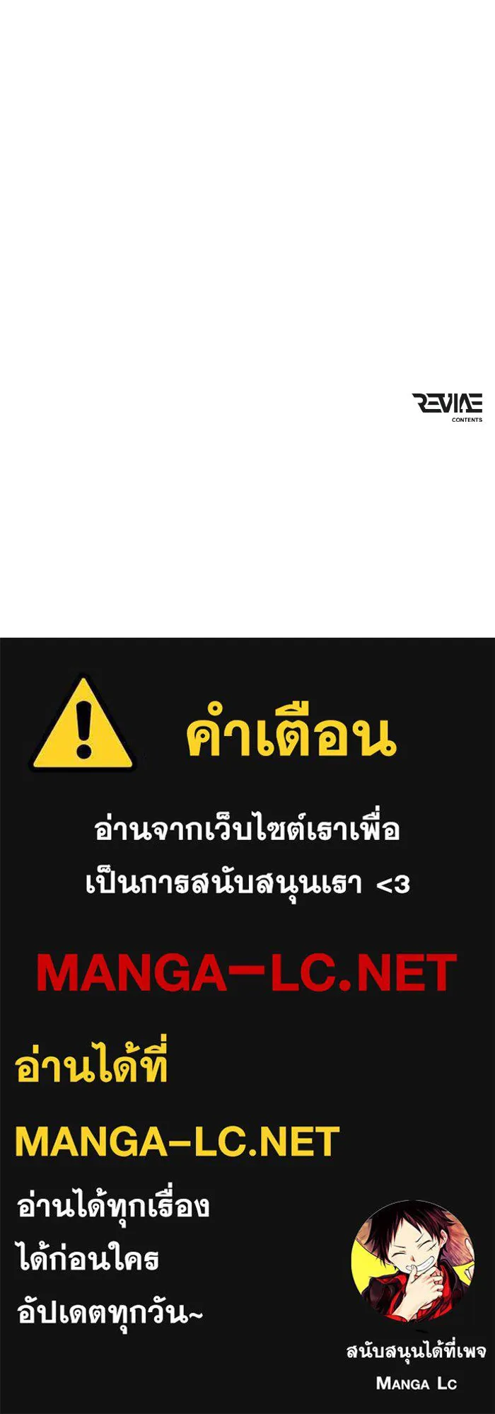 การแข่งขันของผู้เกิดใหม่ ตอนที่ 62 รูปที่ 163