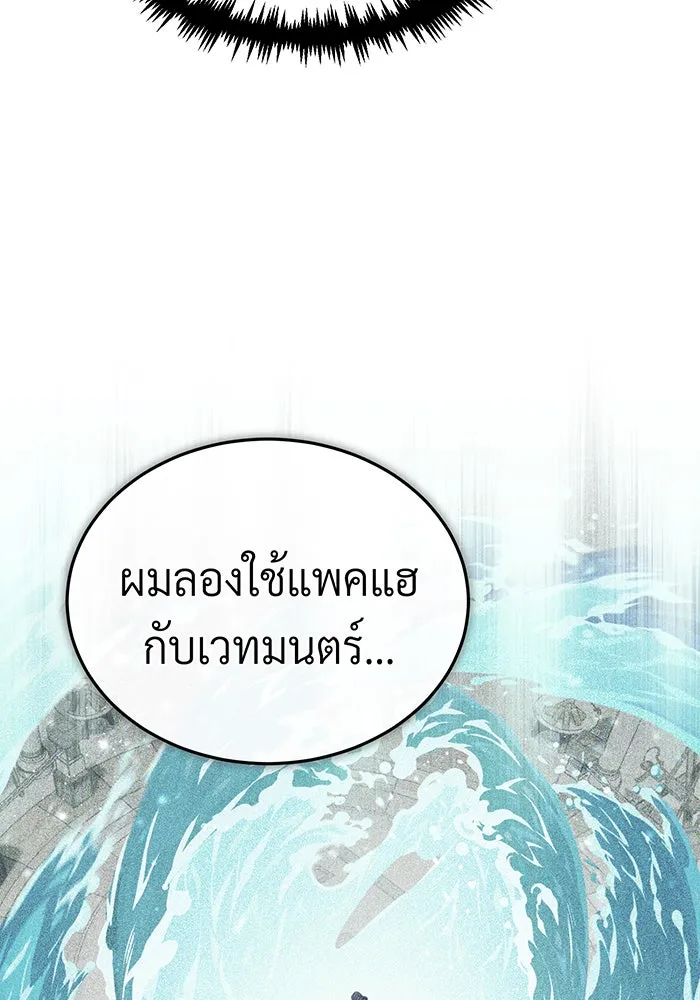 จอมเวทเกิดใหม่ในรอบ 66666 ปี ตอนที่ 62 รูปที่ 17