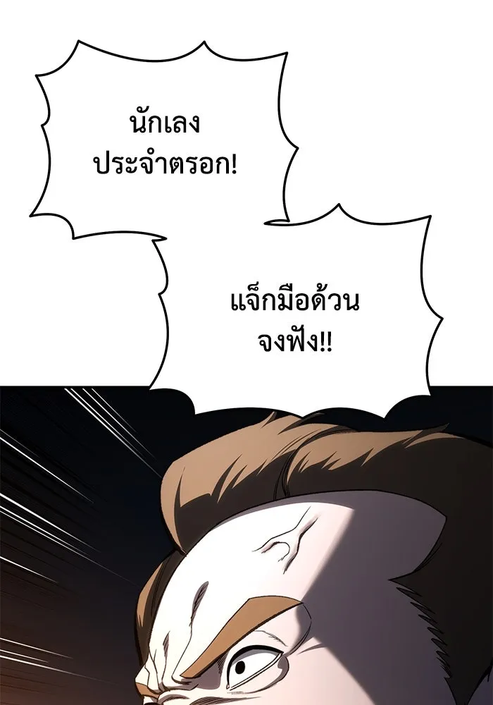 ยอดนักดาบผู้โอบอุ้มดารา ตอนที่ 37 รูปที่ 86