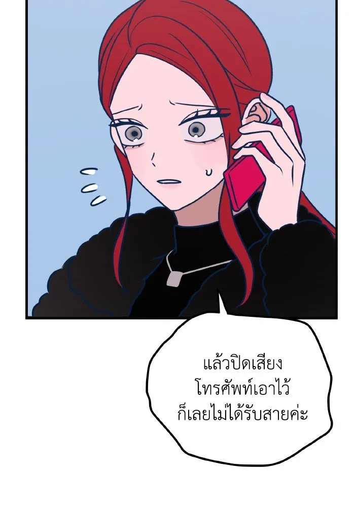 รักนี้ไม่มีรีไซเคิล ตอนที่ 55 รูปที่ 86