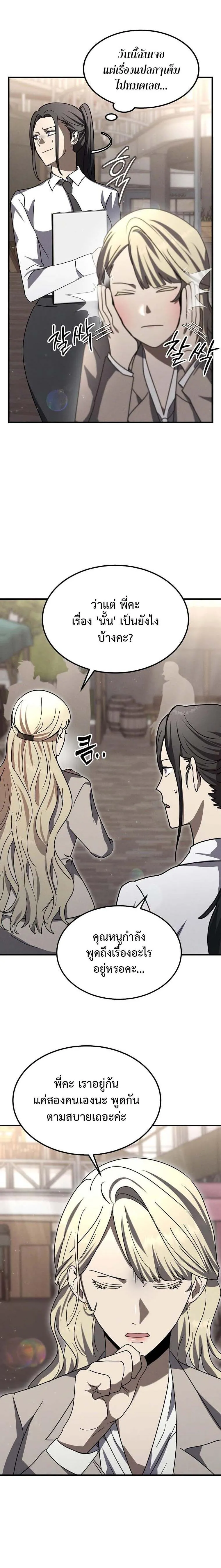 Regressed Genius Creates Mythic Items การกล_บมาของอ_จฉร_ยะผ_สร_างอาว_ธตำนาน ตอนที่ ตอนที่ 15 รูปที่ 16