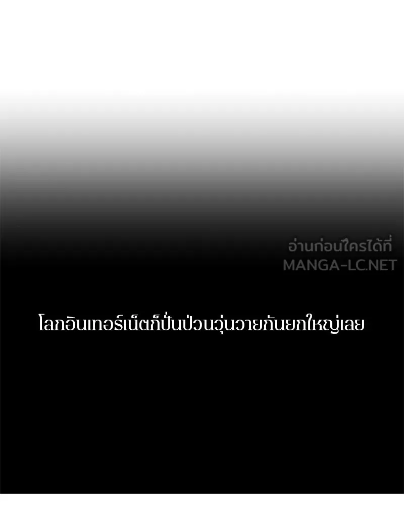 ตำนานเทพธิดาตกสวรรค์ ตอนที่ 125 รูปที่ 81