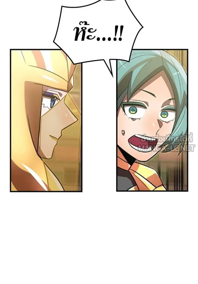 เพลเยอร์เลือดเทวะ ตอนที่ 94 รูปที่ 68