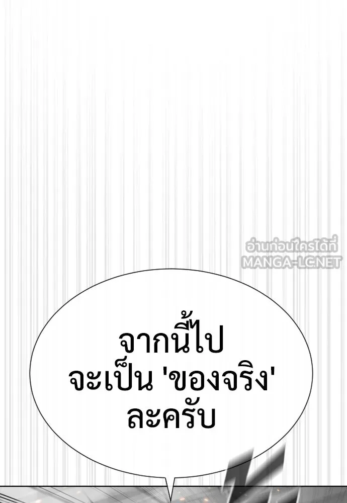 นักฆ่าย้อนวัย ตอนที่ 102 รูปที่ 195