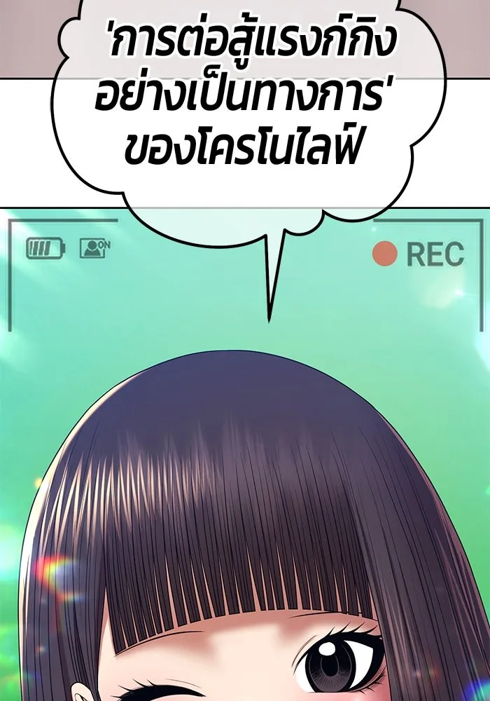+99 ท่อนไม้พร้อมบวก ตอนที่ 21 ทีมแบตเทิลทัวร์นาเมนต์ (1) รูปที่ 5