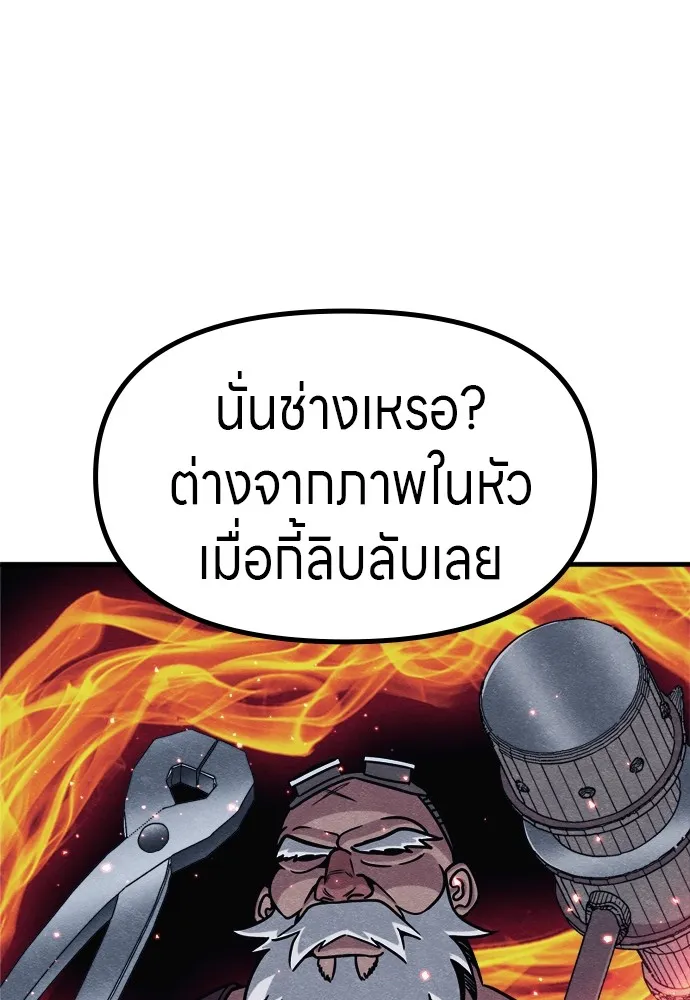 Zombie X Slasher ตอนที่ 50 รูปที่ 113