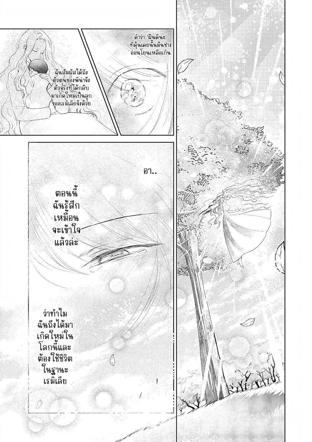 Manga-lc-com อ่านมังงะ อ่านการ์ตูน ออนไลน์ ฟรี Akuyaku Reijou no Naka no Hito ~Danzai sareta Tenseisha no Tame Usotsuki Heroine ni Fukushuu Itashimasu~ ตอนที่ 1 2 3 4 5 6 7 8 9 10 11 12 13 14 ฟรี ไม่มีโฆษณา Manga-lc - อ่าน มังงะ อ่าน การ์ตูน ออนไลน์ อ่านมังงะ ฟรี