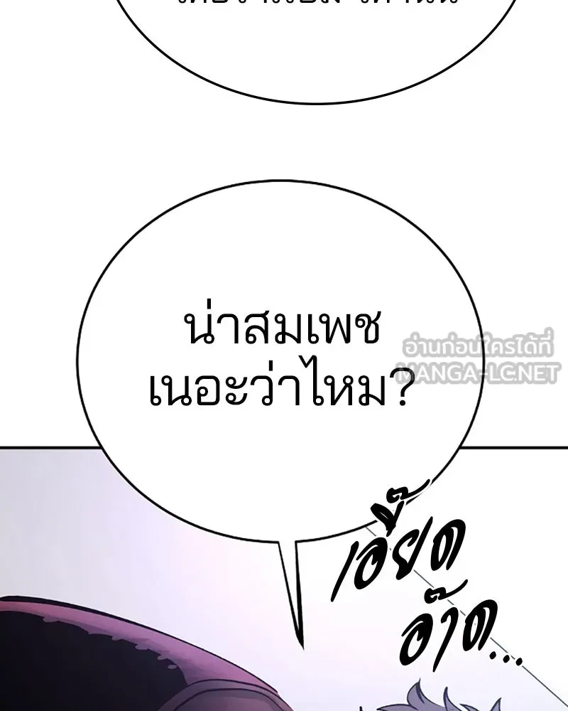 Player ตอนที่ 107 รูปที่ 81