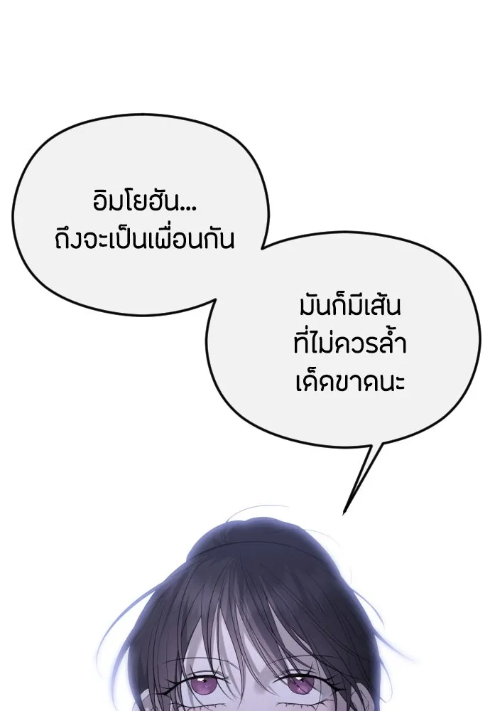 วิธีหนีตายจากนิยายโรคจิต ตอนที่ 31 รูปที่ 17