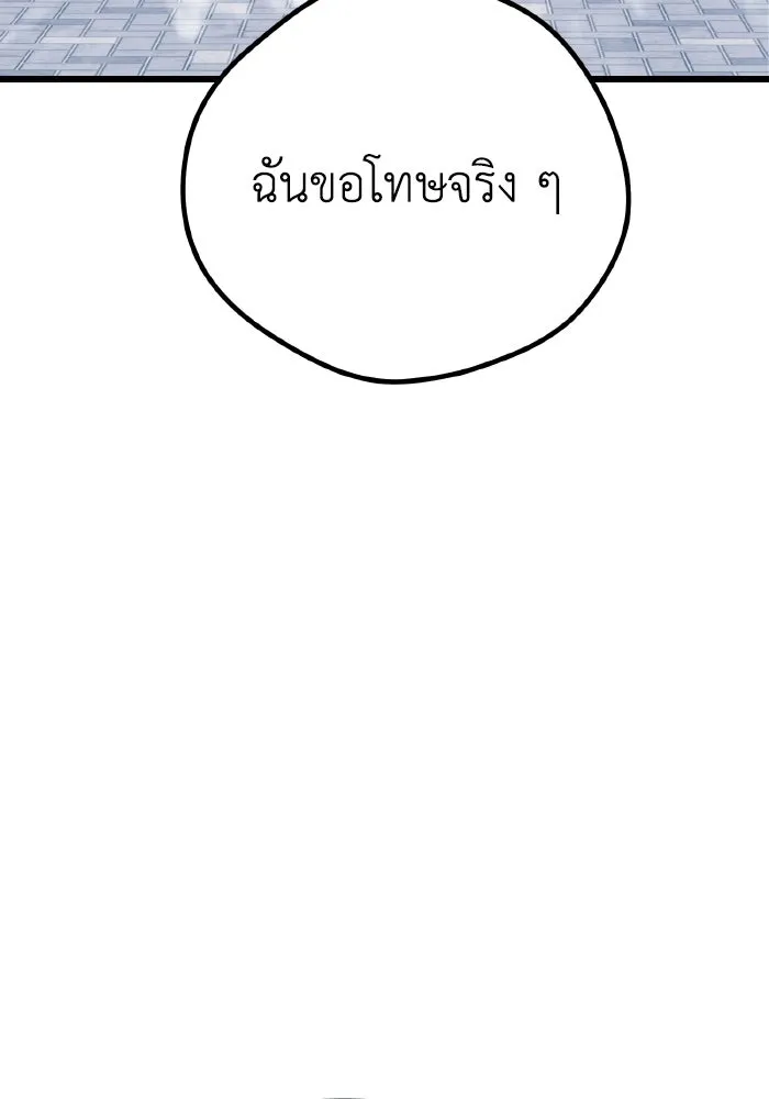 รักนี้ไม่มีรีไซเคิล ตอนที่ 15 รูปที่ 155