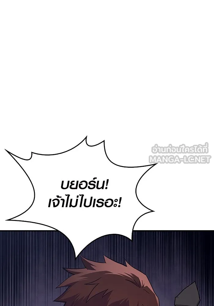 เอาชีวิตรอดในเกมฉบับคนเถื่อน ตอนที่ 14 รูปที่ 21