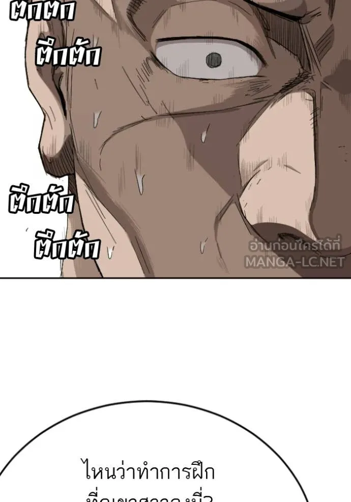 BAD GUY ตอนที่ 283 รูปที่ 45