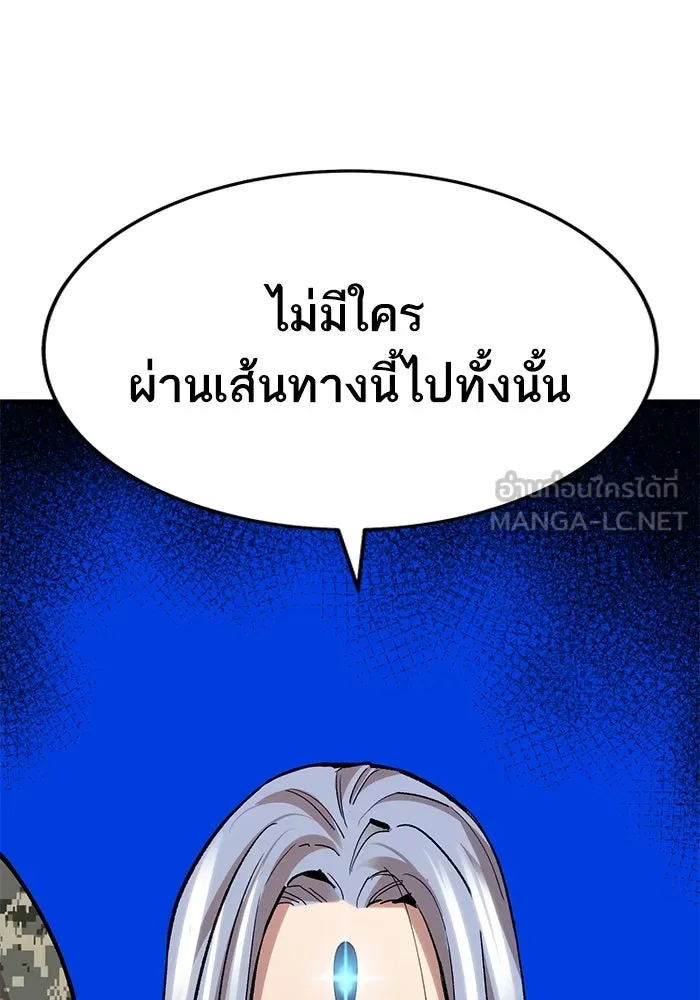 ยอดคนเลเวลทะลุ ตอนที่ 30 บุกทางเหนือ (2) รูปที่ 129
