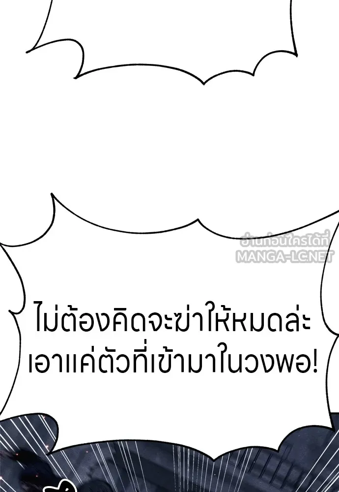 Zombie X Slasher ตอนที่ 25 รูปที่ 153