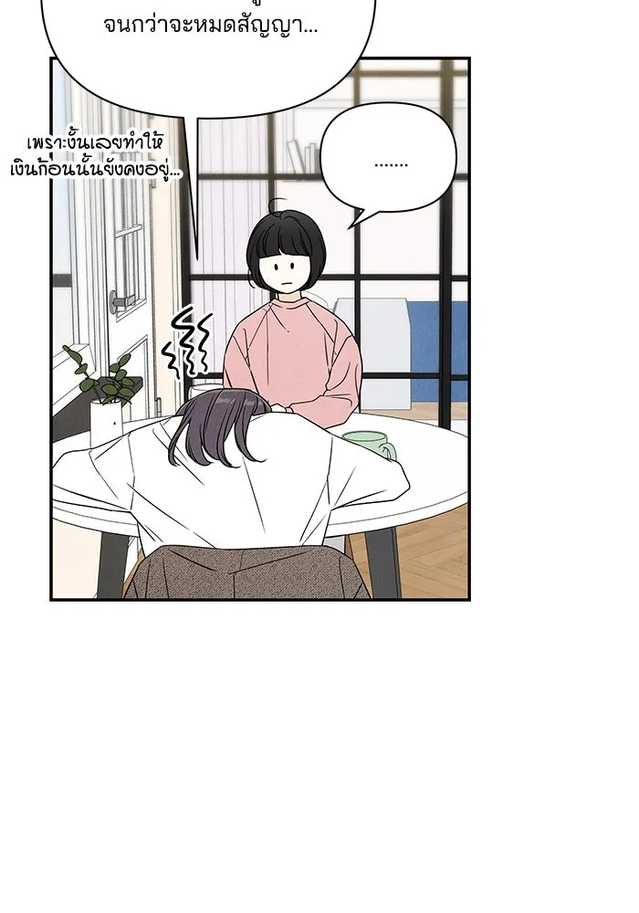 ปุลโซราได้เวลาดัง ตอนที่ 2 รูปที่ 50