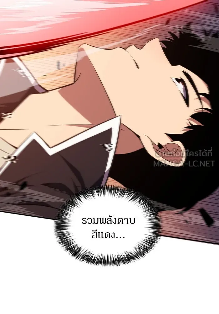 ผู้เล่นหน้าใหม่เลเวลแมกซ์ ตอนที่ 136 ดาบเลือด, งูขาว รูปที่ 105