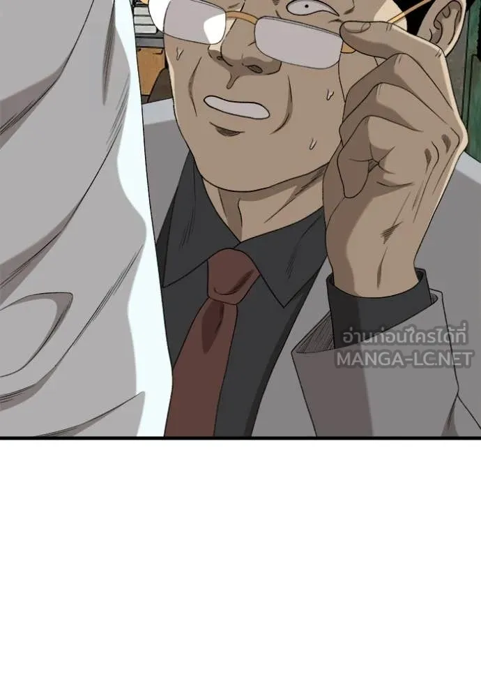 BAD GUY ตอนที่ 292 รูปที่ 132