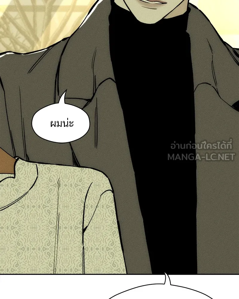 บุปผารุ่มราคะ ตอนที่ 45 รูปที่ 39