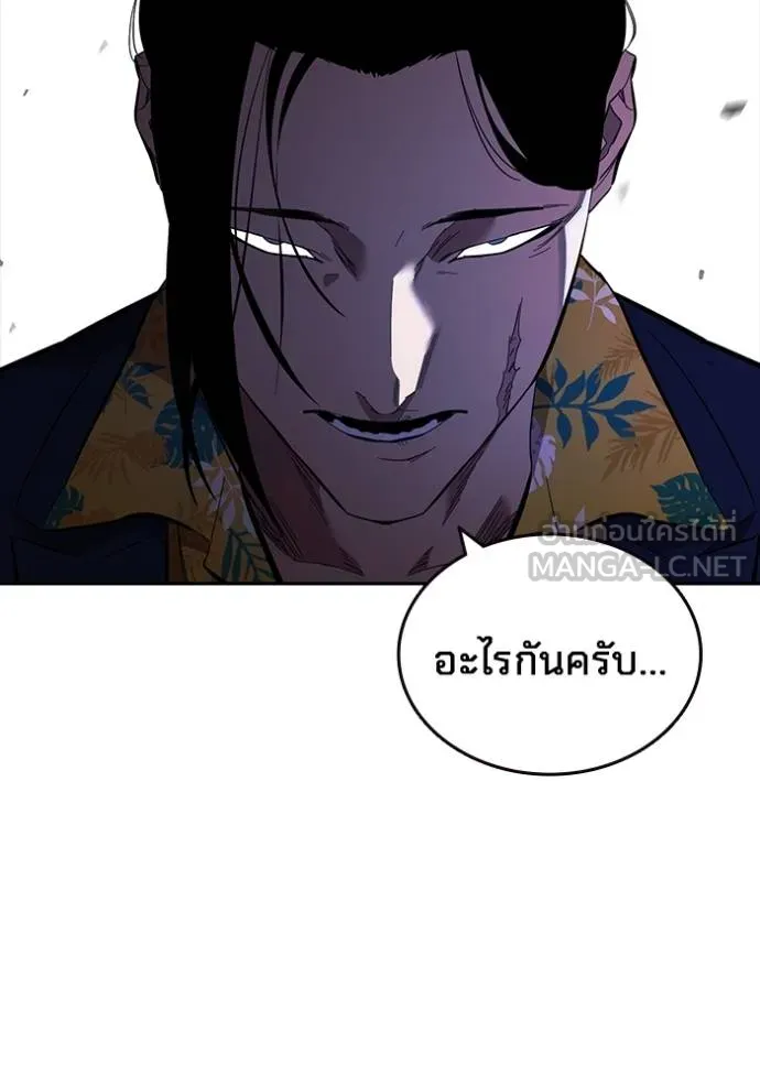 มหาสงครามคนแกร่ง ตอนที่ 27 รูปที่ 122