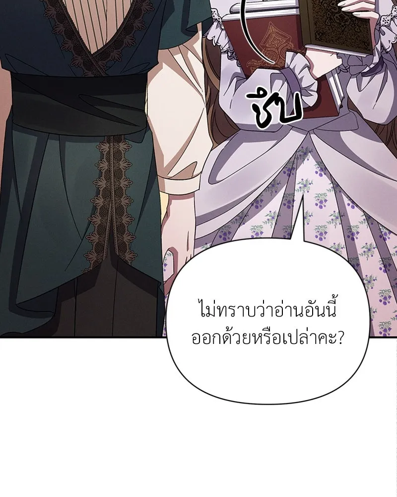 โอ้ ศัตรูที่รัก ตอนที่ 50 รูปที่ 43