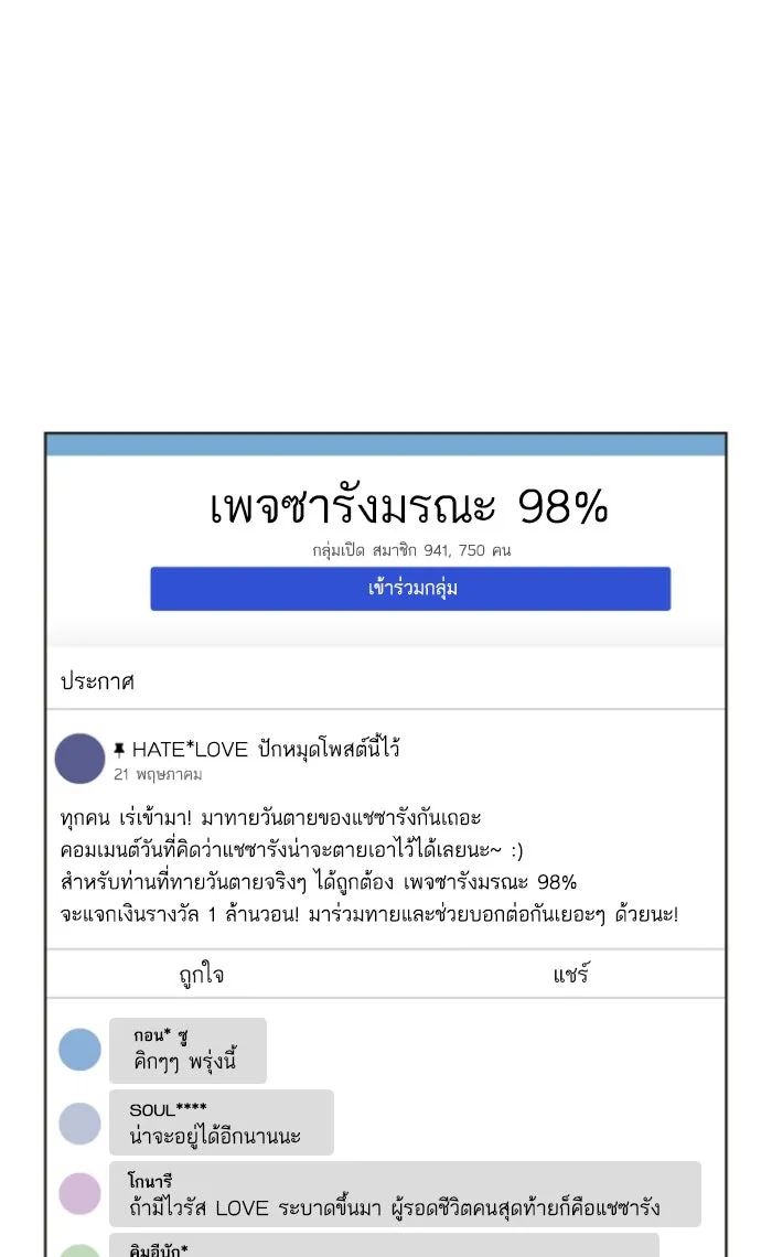 ฉันมันร้าย หรือเพราะโลกไม่น่ารัก ตอนที่ 1 รูปที่ 37