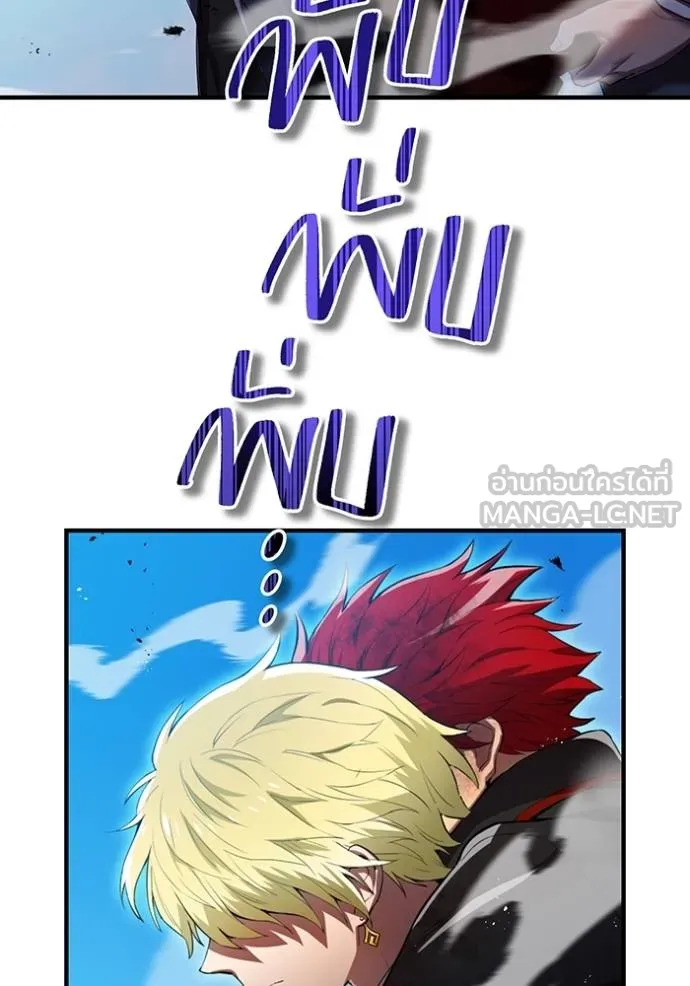 ฮันเตอร์สกิลโกง ตอนที่ 27 รูปที่ 5
