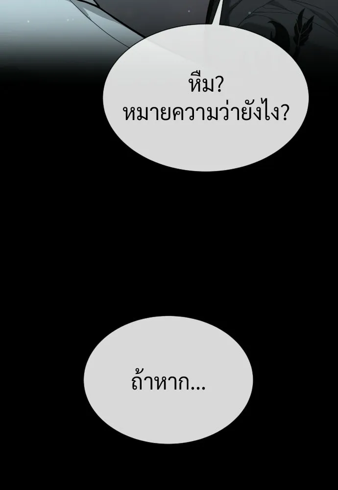 นักฆ่าย้อนวัย ตอนที่ 118 รูปที่ 37