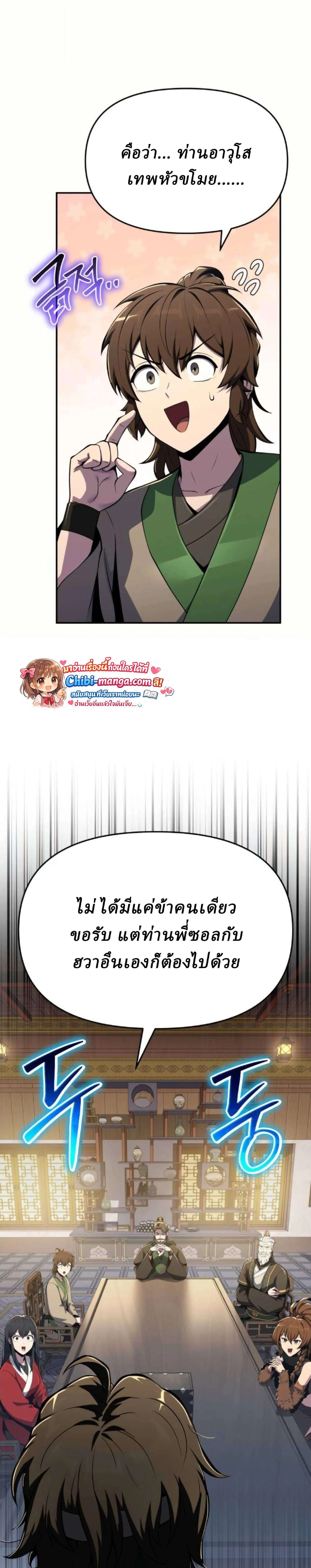 The Poison Master of Sacheon Tang Clan สาราน_กรมส_ตว_พ_ษของสตร_มเมอร_ผ_เก_ดใหม_ในต_างโลก ตอนที่ ตอนที่ 76 รูปที่ 16