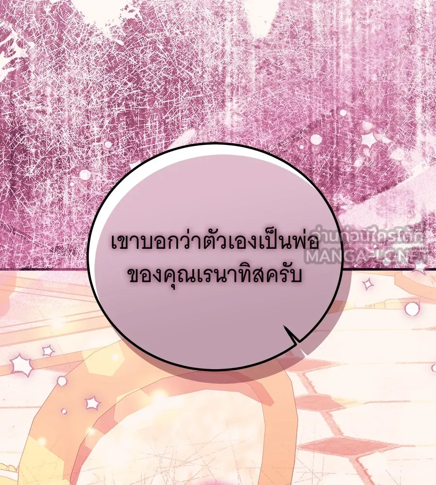 เปลี่ยนบทร้ายให้เป็นบทรัก ตอนที่ 44 รูปที่ 141