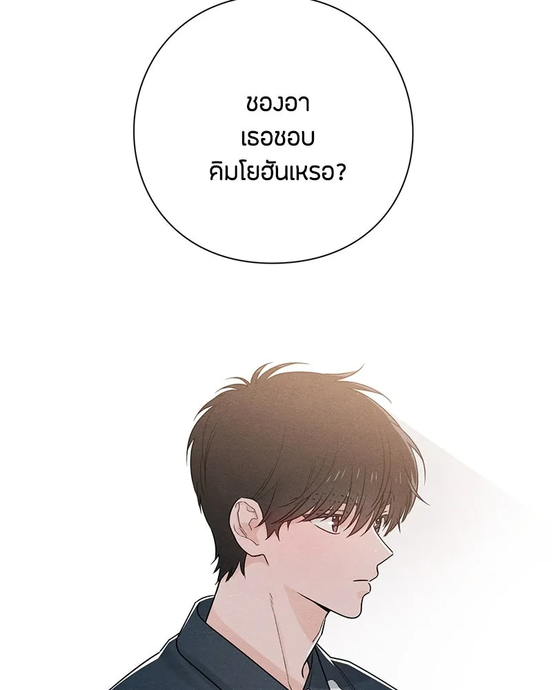 เป็นวัยรุ่นมันเหนื่อย ตอนที่ 45 รูปที่ 56